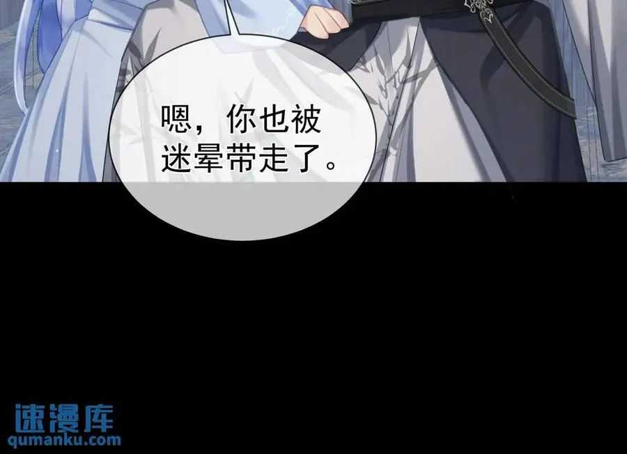 第16话 人祭美瓷 第14页