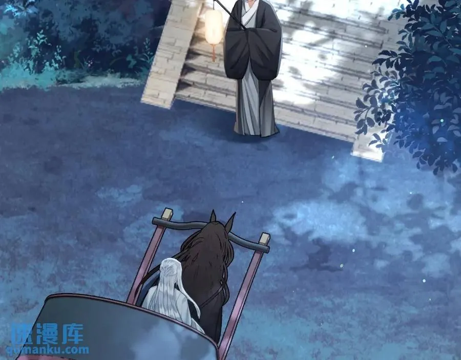 第16话 人祭美瓷 第18页