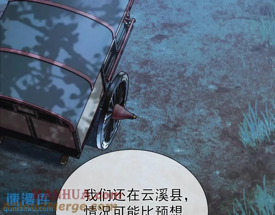第16话 人祭美瓷 第19页