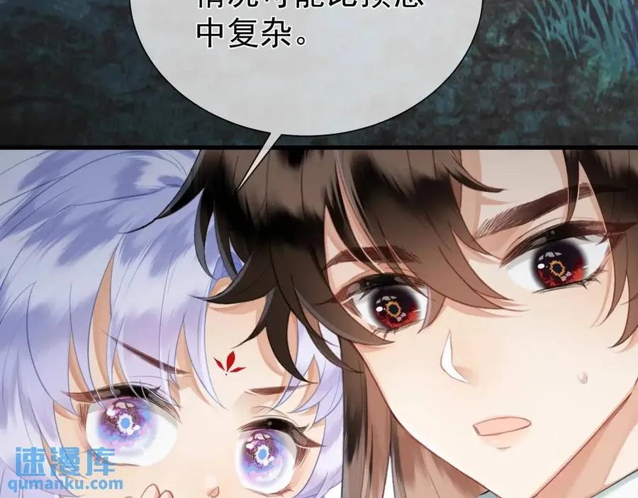 第16话 人祭美瓷 第20页