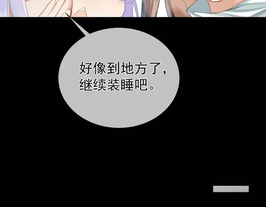 第16话 人祭美瓷 第21页