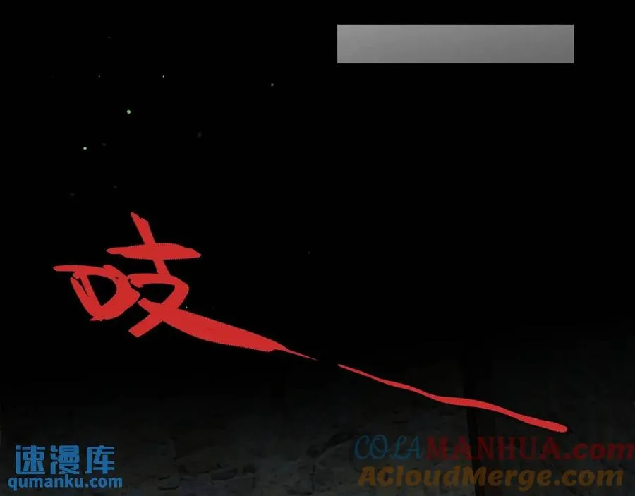 第16话 人祭美瓷 第22页