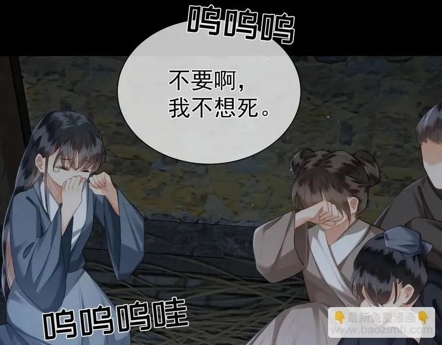 第16话 人祭美瓷 第30页