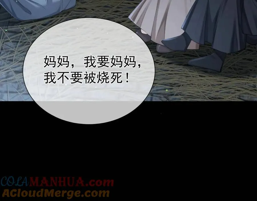 第16话 人祭美瓷 第31页