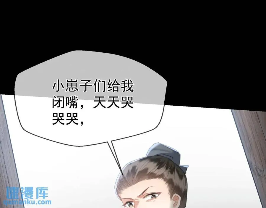 第16话 人祭美瓷 第33页