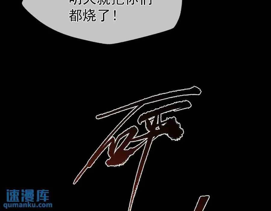 第16话 人祭美瓷 第35页