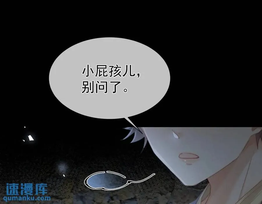 第16话 人祭美瓷 第41页
