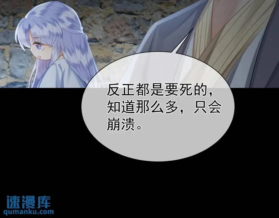 第16话 人祭美瓷 第42页