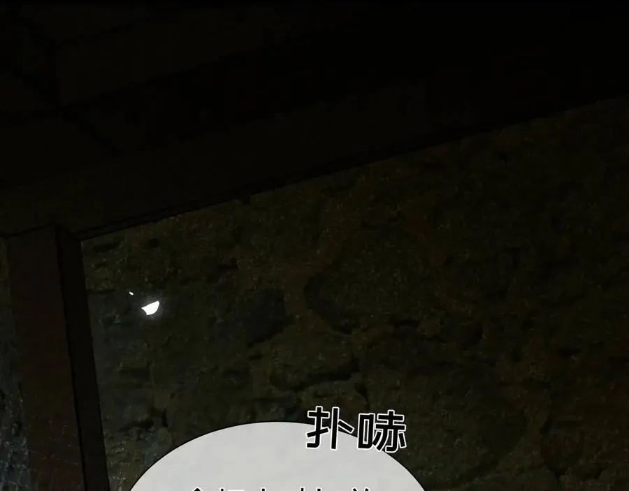 第16话 人祭美瓷 第45页