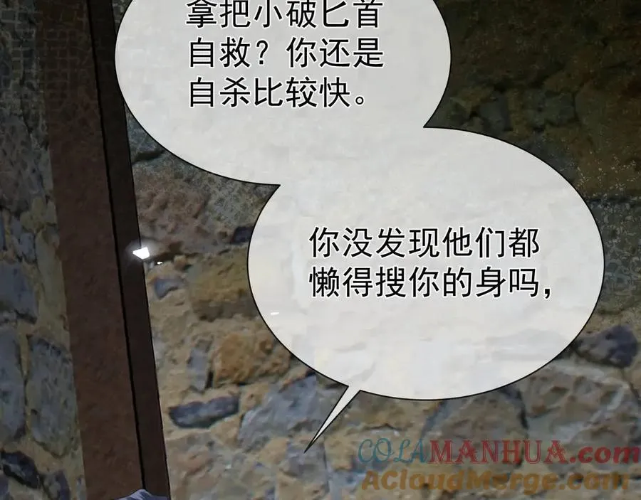 第16话 人祭美瓷 第46页