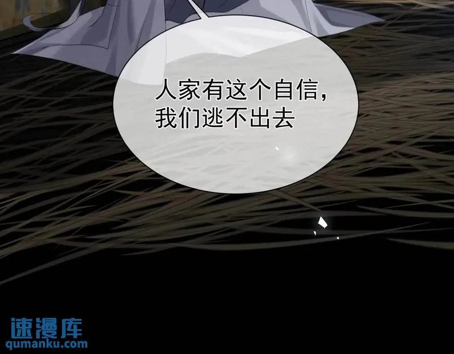 第16话 人祭美瓷 第48页