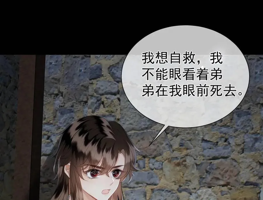 第16话 人祭美瓷 第50页