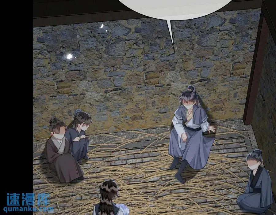 第16话 人祭美瓷 第53页