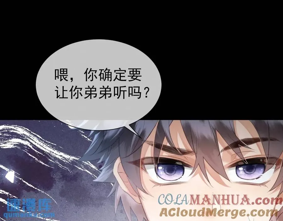 第16话 人祭美瓷 第58页