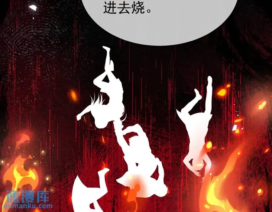 第16话 人祭美瓷 第60页