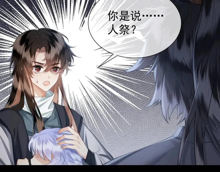 第16话 人祭美瓷 第62页