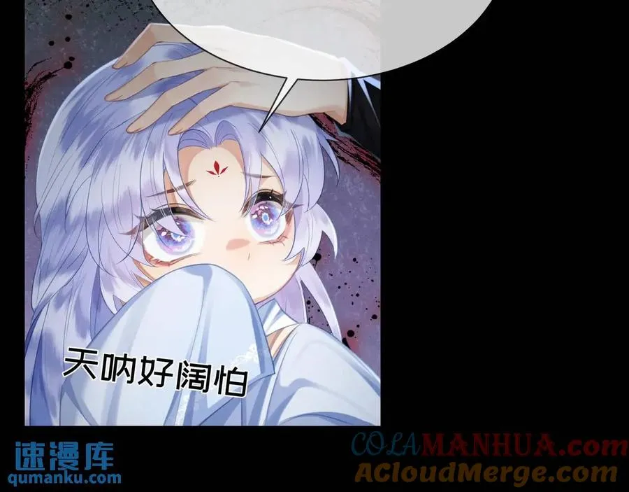 第16话 人祭美瓷 第64页