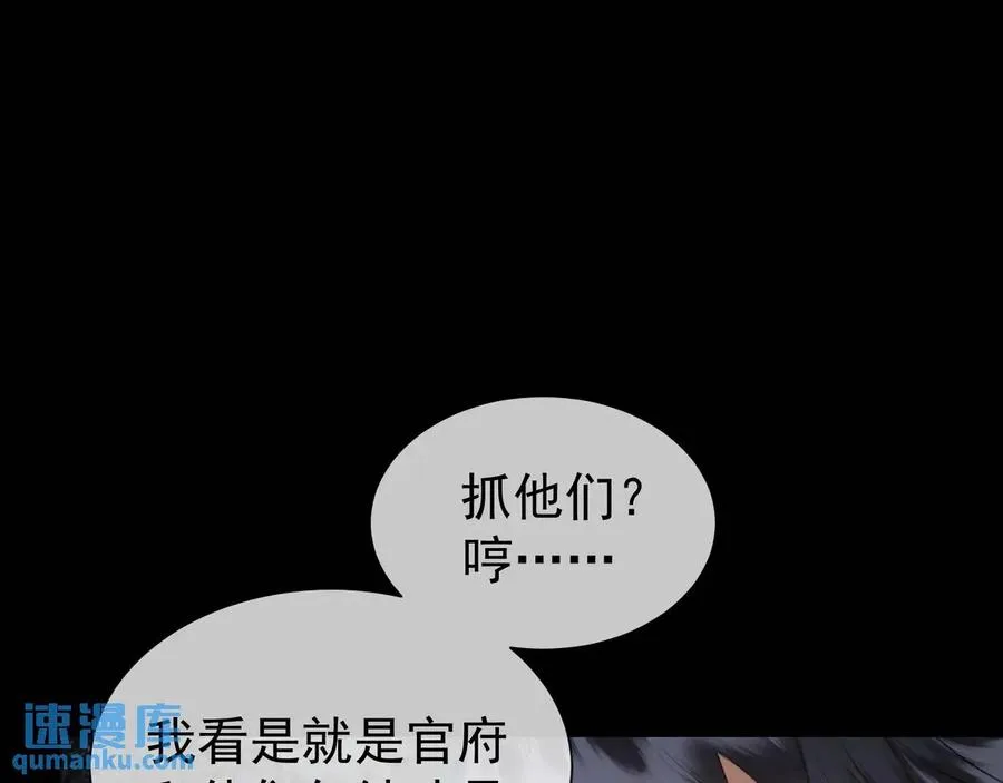 第16话 人祭美瓷 第66页