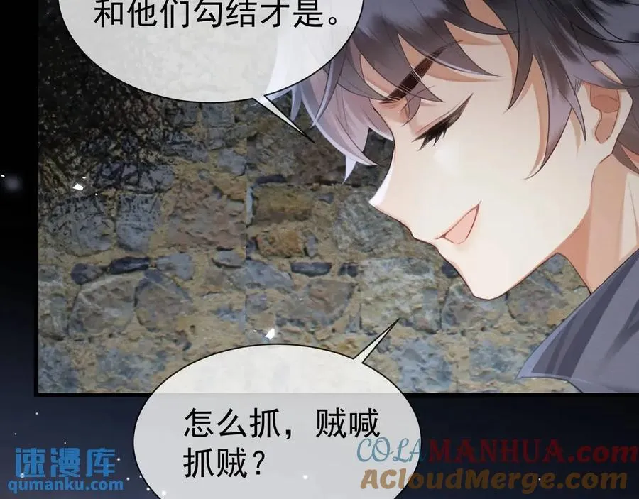 第16话 人祭美瓷 第67页