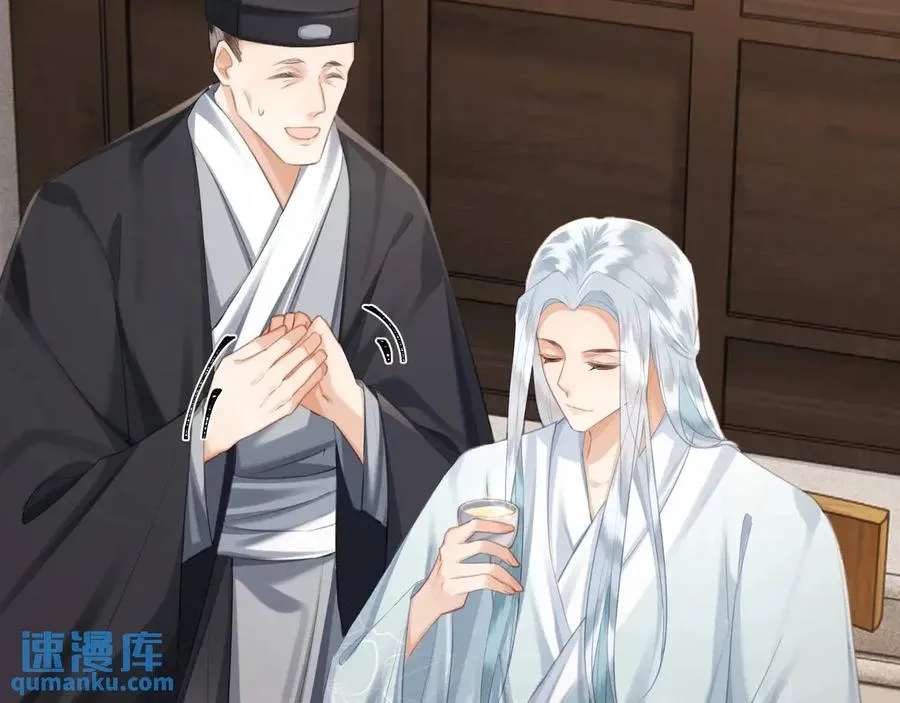 第16话 人祭美瓷 第78页