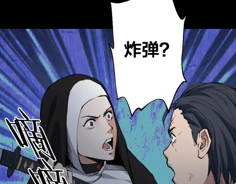 完结话 终入乱局 第10页