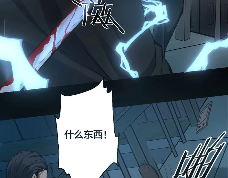 完结话 终入乱局 第14页