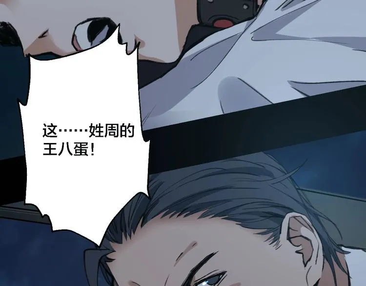 完结话 终入乱局 第21页