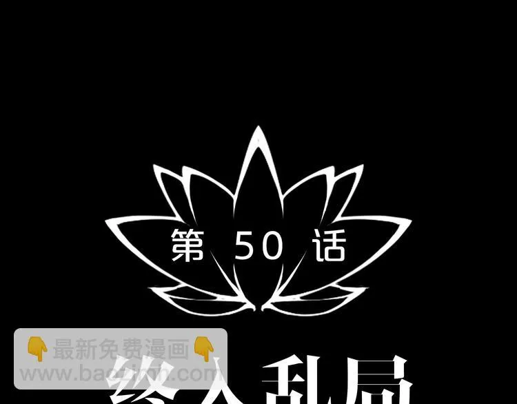完结话 终入乱局 第27页