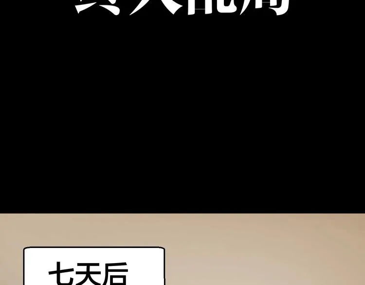 完结话 终入乱局 第28页