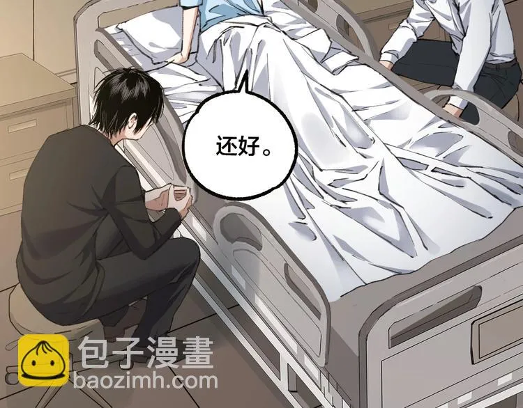 完结话 终入乱局 第30页