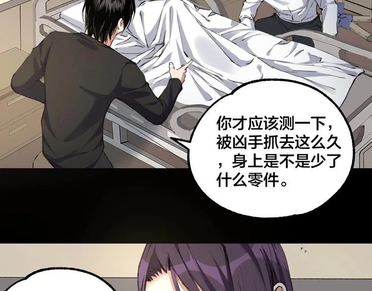 完结话 终入乱局 第33页