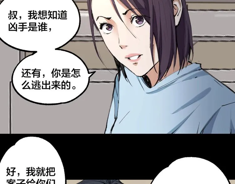 完结话 终入乱局 第34页