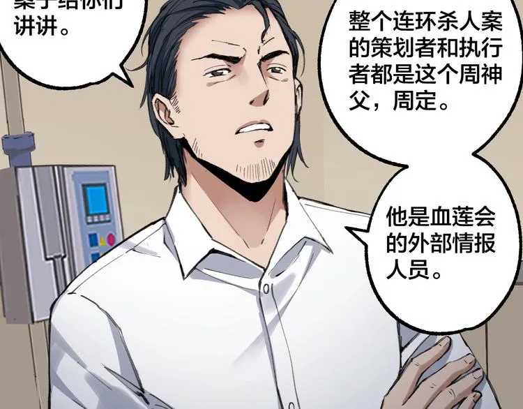完结话 终入乱局 第35页