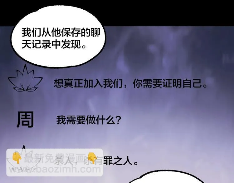 完结话 终入乱局 第37页