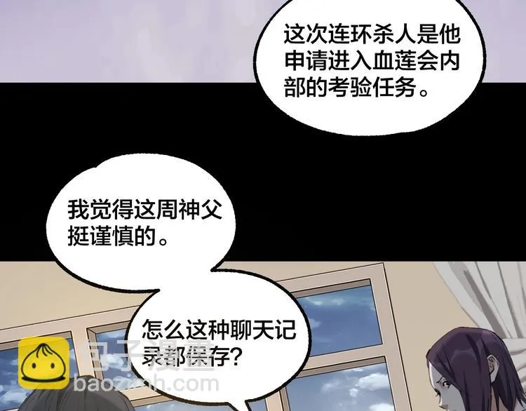 完结话 终入乱局 第38页