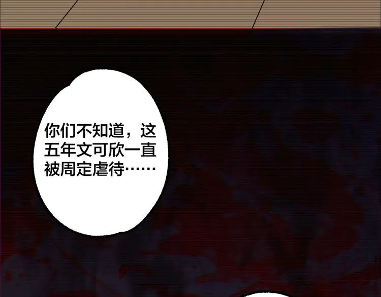 完结话 终入乱局 第42页