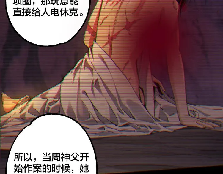 完结话 终入乱局 第44页