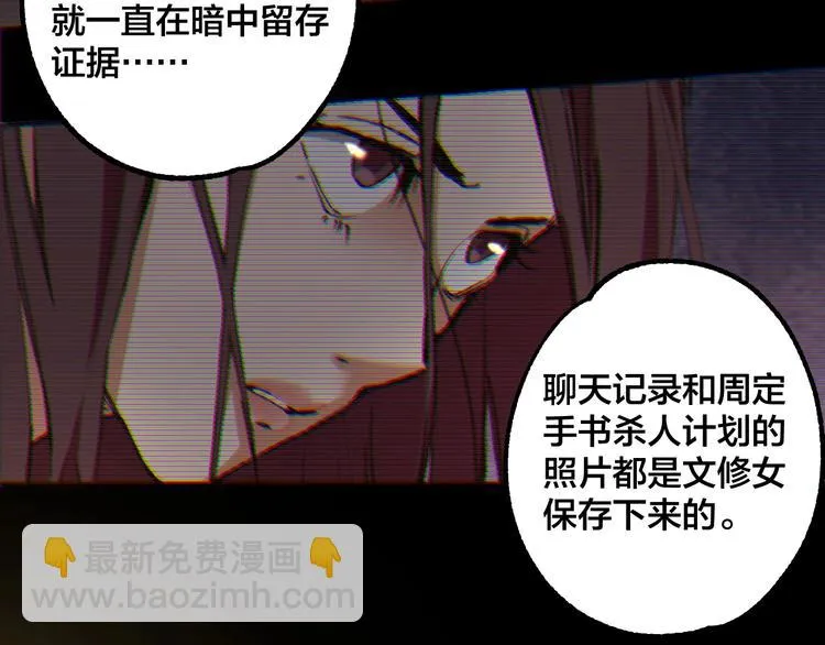 完结话 终入乱局 第45页