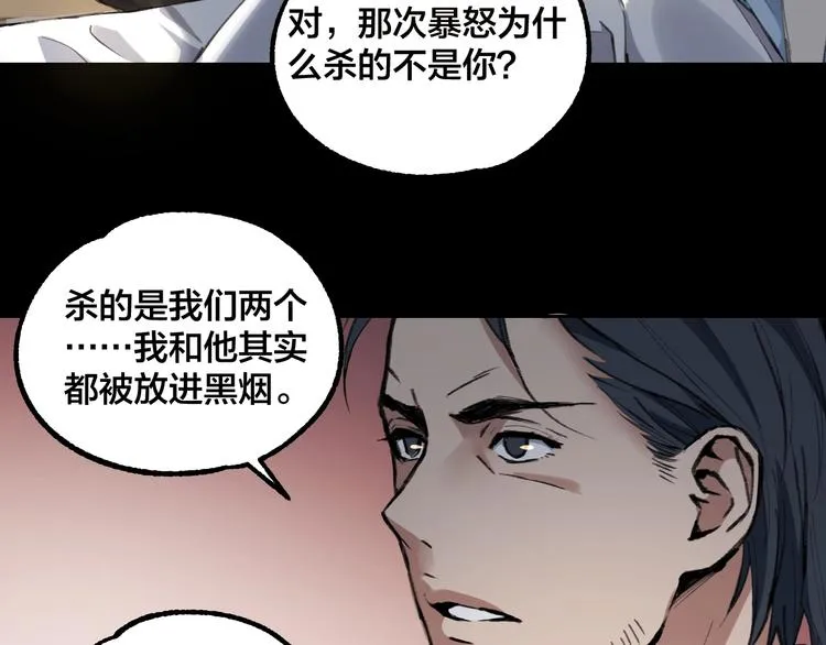 完结话 终入乱局 第47页