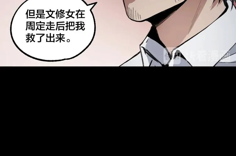 完结话 终入乱局 第48页