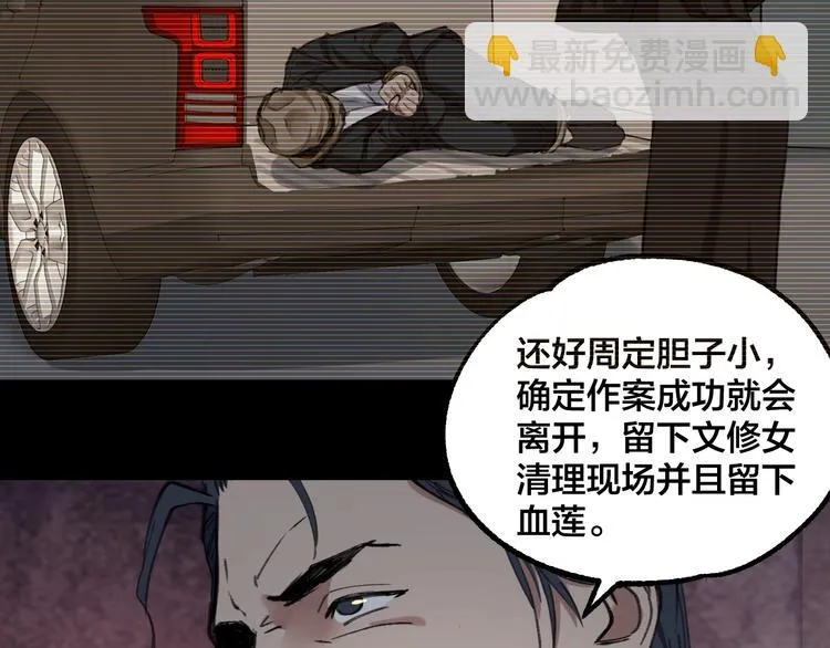 完结话 终入乱局 第50页