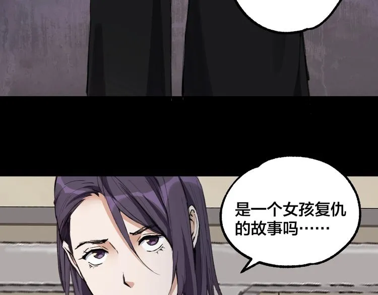 完结话 终入乱局 第54页