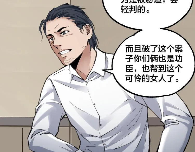 完结话 终入乱局 第56页