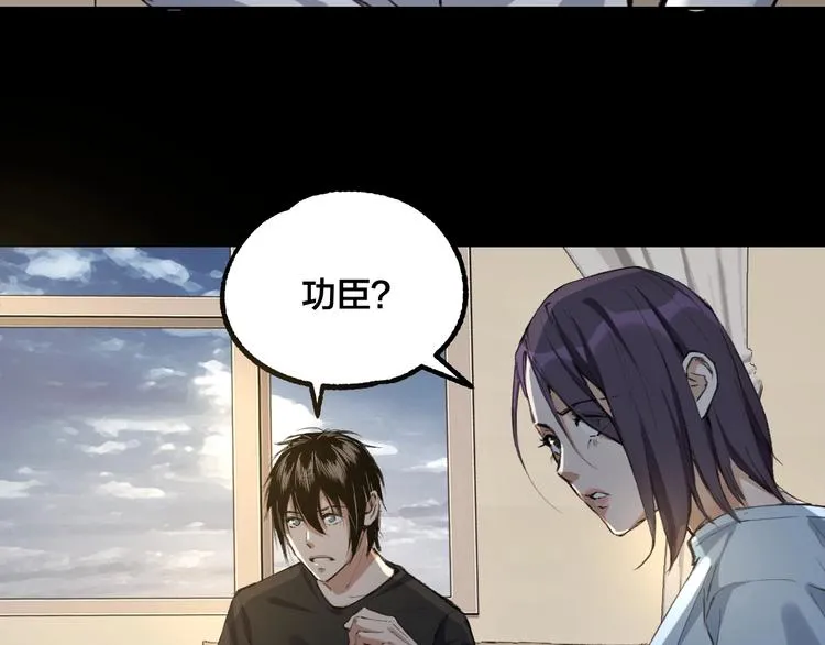 完结话 终入乱局 第57页