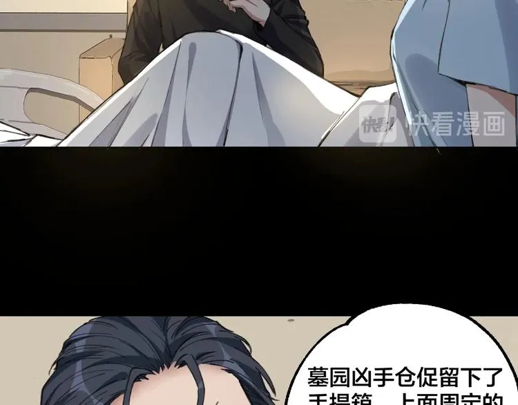 完结话 终入乱局 第58页