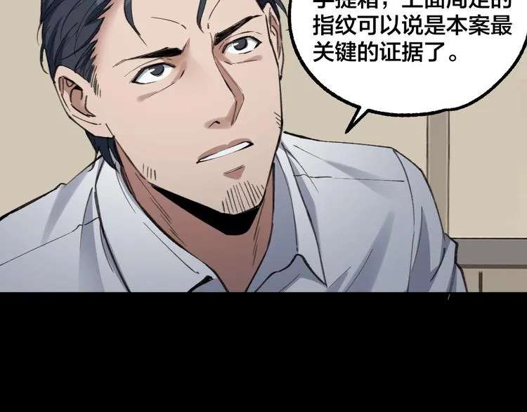 完结话 终入乱局 第59页