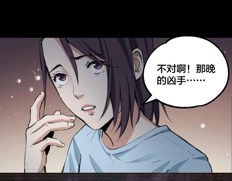 完结话 终入乱局 第60页