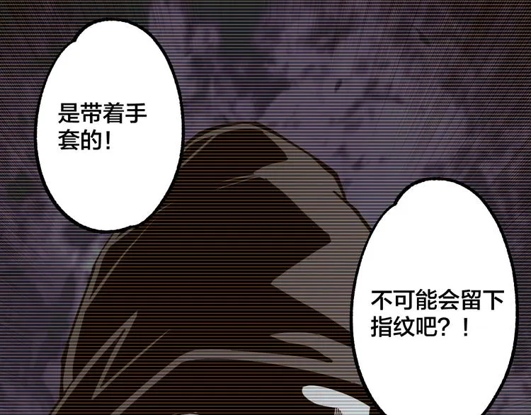 完结话 终入乱局 第61页