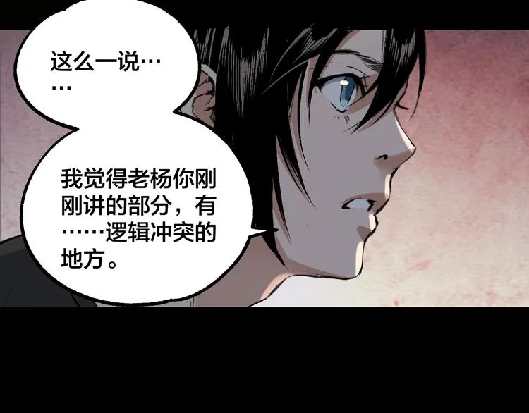 完结话 终入乱局 第66页