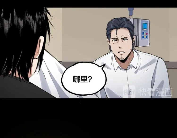 完结话 终入乱局 第67页